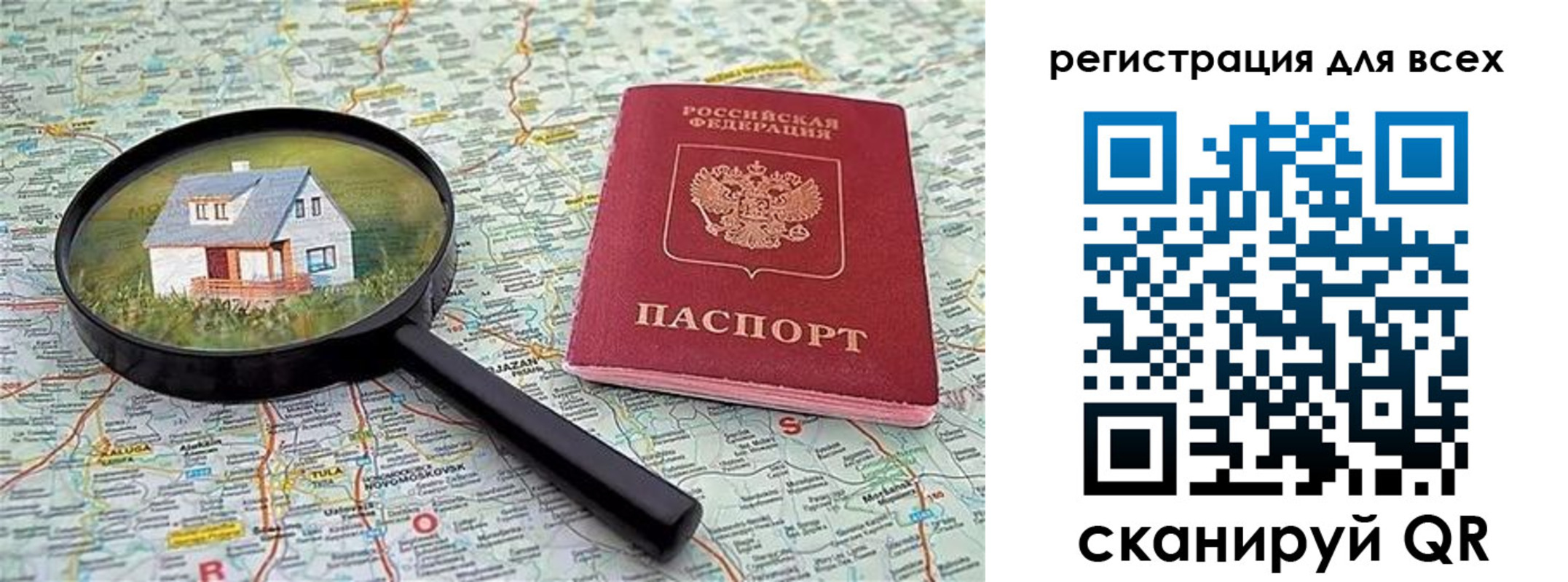 временная регистрация недорого в Коммунаре