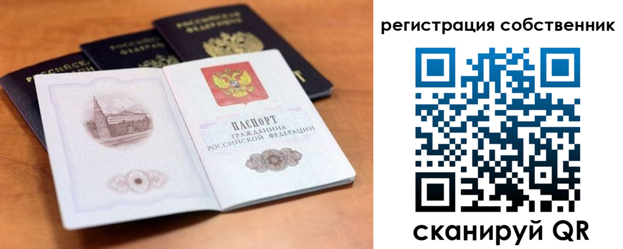 временная регистрация 2025 в Коммунаре