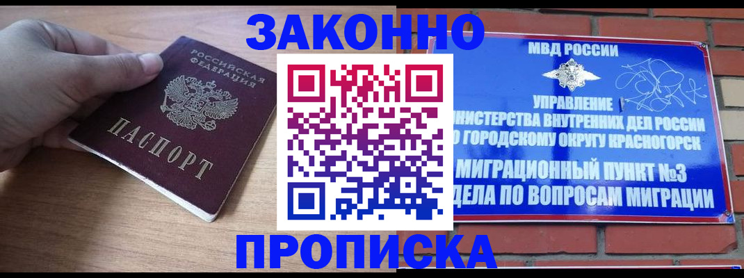 временная регистрация адрес в Коммунаре