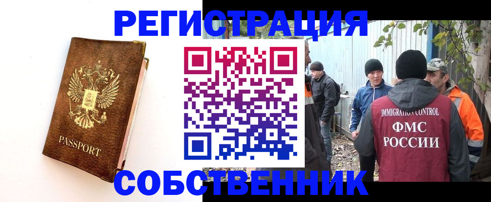 прописка в квартире в Коммунаре