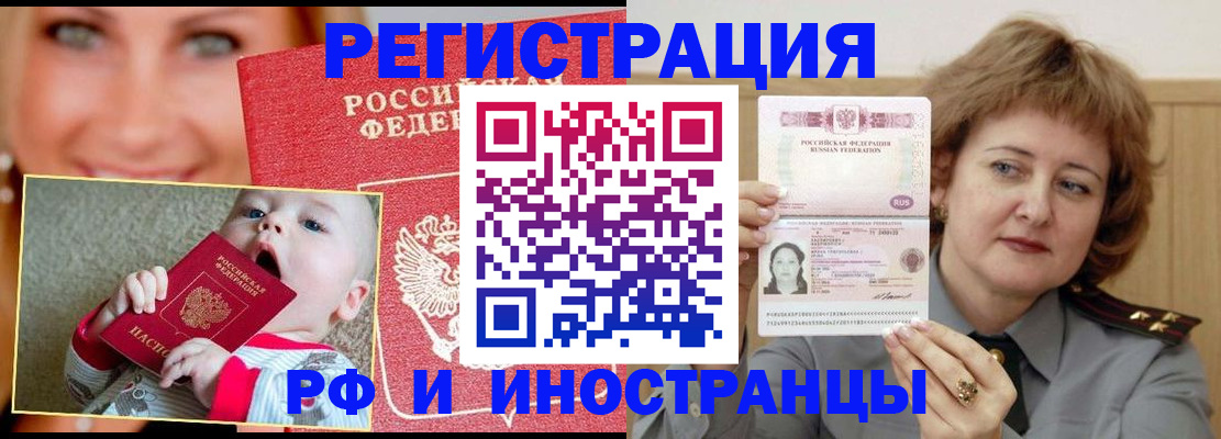 прописка для работы в Коммунаре