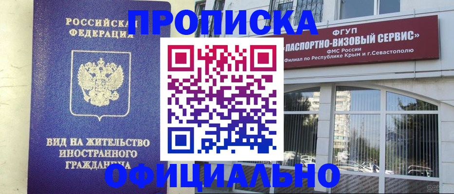 временная регистрация недорого в Коммунаре